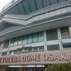 京セラドームを見てきた