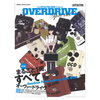 「The EFFECTOR BOOK Presents OVERDRIVE Special」！エフェクターブック歴代とオーバードライブの歴史をまとめたスペシャル本！