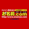 お名前.com レンタルサーバーでモリサワフォント30書体