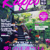 「kappo」５号（vol.39）に「仙台地図さんぽ」掲載。