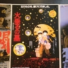 火垂るの墓（1988/88分/35mm） 蜂の巣の子供たち（1948/84分/35mm）日本国憲法施行70周年記念 映画を通して反戦と平和を希求する映画祭