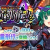 【東方LW】期限イベント「弾幕オペレッタ Rocking VOICE！！」③