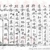 緊那羅王はどこにいった