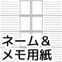 Clipstudio プリント用テンプレート 人気おすすめ素材まとめ 物覚え雑記帳