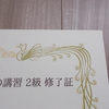 合格しました！