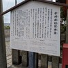 松明殿稲荷神社参拝