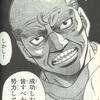 「努力は重要だ！」から「努力は報われる！」への移り変わり