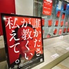 私が誰か教えてください体験レポ(ネタバレあり)