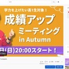 イベントのYouTube配信