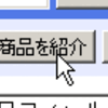 はまぞうで「時計」「ベビー＆マタニティ」が商品紹介できるようになりました