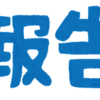 今後の更新について