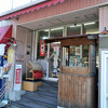 駄菓子屋のぱんだ＠タカヤナギ商店