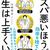 コスパ、タイパと来て次は「メンパ」が来る？