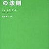 2015年6月の読書記録と鑑賞記録