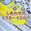 4歳の娘が8月後半から読み始めた絵本や図鑑と、これから読みたい絵本をメモ。