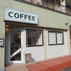 橋本「finn coffee（フィンコーヒー）」〜スペシャルティコーヒーと焼き菓子メインの小さなカフェ〜