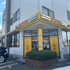 中華料理 牡丹苑