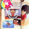 CBキャラ永井豪ワールド