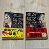 【書籍レビュー】「学校が全てじゃないという考え方」かがみの孤城