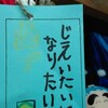 息子に職場を見せる事は極上の教育