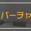 起業成功のためにどんな準備をすべきか