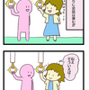 【漫画】アラサーと友人の結婚