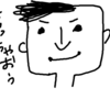 子どもの前でダメ出しする担任
