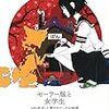 アフター６ジャンクション　カルチャー最新レポートまとめ　2018年4月9日～2018年4月13日