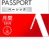 正直くやしい「ATOK Passport 」AndroidもWindowsもMacも10台で月額300円