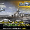 蒼焔の艦隊【軽巡：鬼怒】