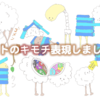 【LINEスタンプ】「え？」と「い？」と「り？」のキャラ説明ページ by Shoko