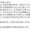 【本当に好きか信じれない…】なんて言われたんですか？見てみ。