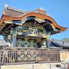 【京都市】西本願寺(本願寺) その3 唐門