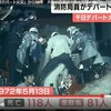 あの火災から50年