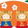 明けましておめでとうございます