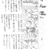 マーチング４コマ漫画　36Attention Hut