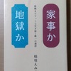 認知症になっても問題なく生活出来る人がいる