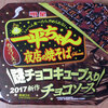 一平ちゃん夜店の焼そば チョコソースはまあまあ美味しいかな？！