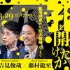 原広司はいかに社会に孔を開けたか──集落調査から巨大建築、AIまで