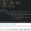 プログラミング学習日記　2022/09/29〜