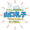 『スマレジ』CMの「キャッシュレスだってばよ」のおばさんは誰？女優名は？