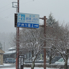 道の駅湯の香しおばら