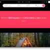 宿泊先の決め方、探し方。Bokking.com、Hotels.com、Air bnbどれがいいのか考察。