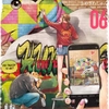 漫画/「ダーウィン事変」６巻　うめざわしゅん　ネタバレ