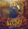 『ルイス・ウェイン　生涯愛した妻とネコ』