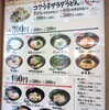  「はなまるうどん」(イオン名護店)で「コクうまサラダうどん半日分の緑黄色野菜(小)＋１５品目の春巻き」 ４００−５０(クーポン)＋１００円