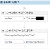 UiPath フォルダ内に格納された通し番号付ファイルを順番に処理する