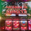 Sゴットイーター　神熱