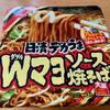 日清デカうま Ｗマヨソース焼そば（日清食品）