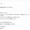 【ＪＡネットバンク】【重要】お客様の口座がブロックされました[迷惑メール]